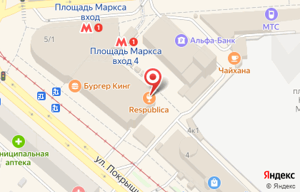 Бар Respublica на площади Карла Маркса на карте