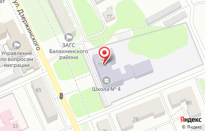 Средняя общеобразовательная школа №4 на улице Дзержинского на карте