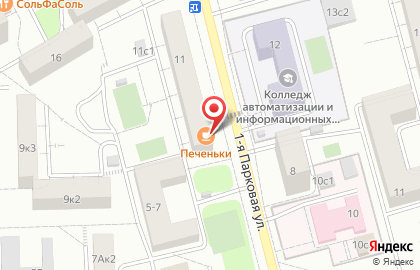 Кофейня Две печеньки на карте