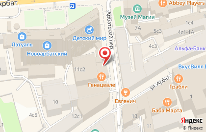 Ресторан Генацвале VIP на метро Смоленская на карте