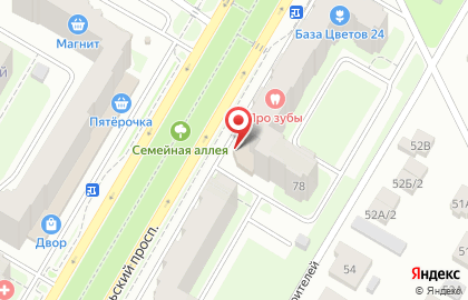 Магазин косметики и бытовой химии Магнит Косметик на Комсомольском проспекте на карте