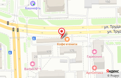 Кофейня Кофе и книги на улице Труда на карте