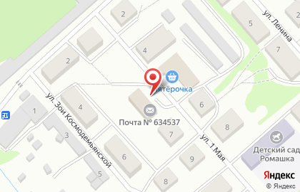 Почта России в Томске на карте