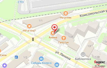 Кафе Алина на улице Ленина на карте