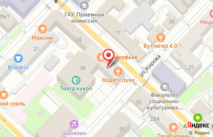 Бюро оценки и экспертизы на улице Республики на карте