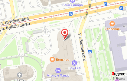 Экспресс-кофейня Go! КОФЕ на улице Куйбышева на карте