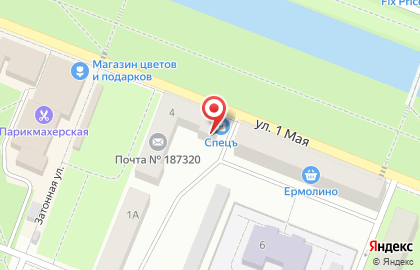 Магазин Спецъ на карте
