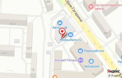 Мастерская кузовного ремонта Автограф на улице Юрия Гагарина на карте
