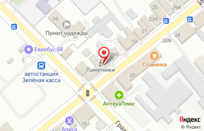 Компания по изготовлению памятников на Интернациональной улице на карте