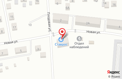 Продуктовый магазин Ставрос на Новой улице на карте