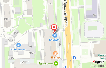 Магазин автозапчастей Клаксон на Октябрьском проспекте на карте