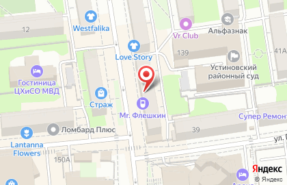Сеть ювелирных салонов Алмаз-Холдинг в Первомайском районе на карте