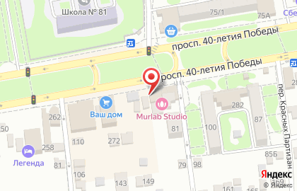 Магазин пиротехники Русалют на проспекте 40-летия Победы на карте