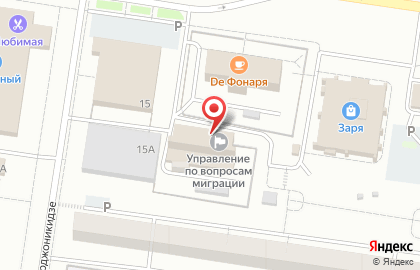 Отдел по вопросам миграции Отдел полиции №21, Управление МВД России по г. Тольятти на карте