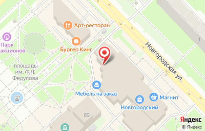 Комиссионный магазин детской одежды Деточка на Новгородской улице на карте