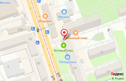 Аптека 03 на улице Фрунзе, 19 на карте
