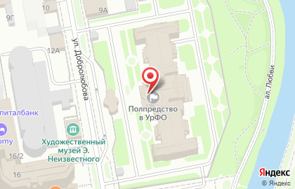 Резиденция полномочного представителя Президента РФ в Уральском федеральном округе на карте