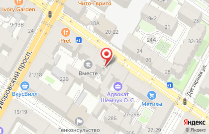 Салон красоты Copine на 8-й Советской улице на карте