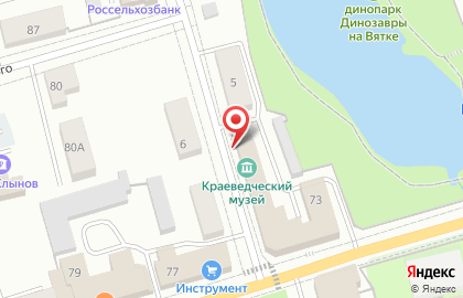 Котельничский краеведческий музей на карте
