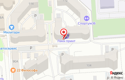 Аптека Вита в Воронеже на карте