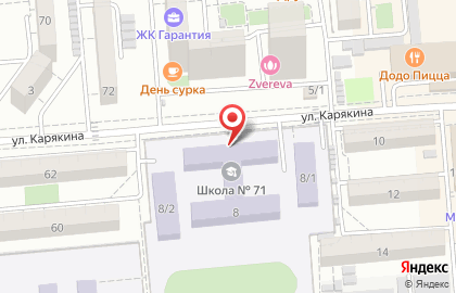 Средняя общеобразовательная школа №71 на Карякина на карте