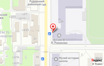 Прокопьевский горнотехнический техникум им. В.П. Романова на карте