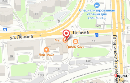Магазин запчастей для бытовой техники на улице Ленина на карте