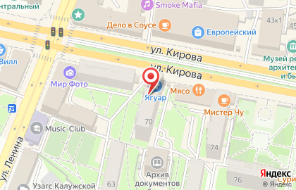 Сервисный центр Левша на улице Кирова на карте