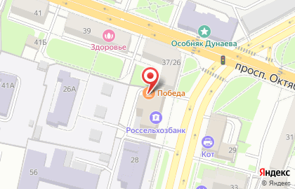 Ярославский филиал Банкомат, Россельхозбанк на улице Победы на карте
