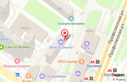 Нотариальный перевод документа метро Беляево на карте