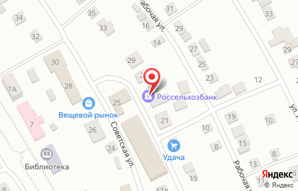 Отделение банка Россельхозбанк на Советской улице на карте