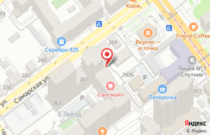Многопрофильное агентство по образованию за рубежом Star Travel на Самарской улице на карте