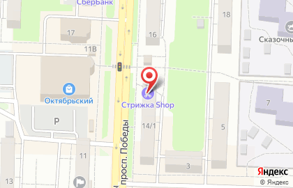 Парикмахерская Стрижка SHOP на проспекте Победы на карте