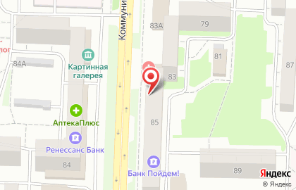 Салон оптики сто Очков на Коммунистической улице на карте