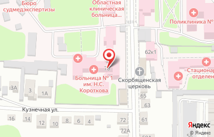 Курская городская больница №1 им. Н.С. Короткова на карте