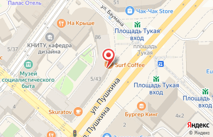 Кофейня Surf Coffee в Вахитовском районе на карте