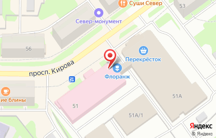 Магазин товаров для дома на проспекте Кирова на карте