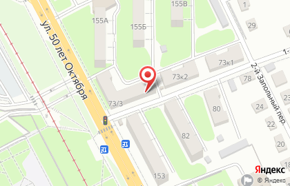 Курьерская служба Экспресс Точка Ру в Центральном районе на карте