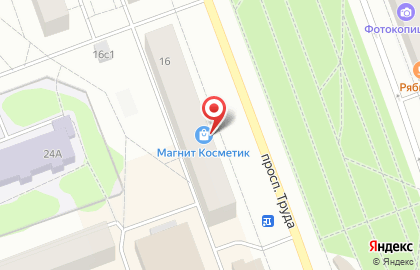 Магазин косметики и бытовой химии Магнит Косметик на проспекте Труда на карте