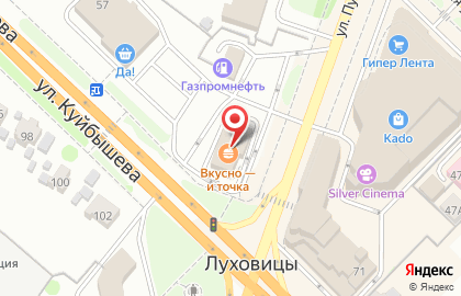 Ресторан быстрого питания Макдоналдс на улице Куйбышева на карте