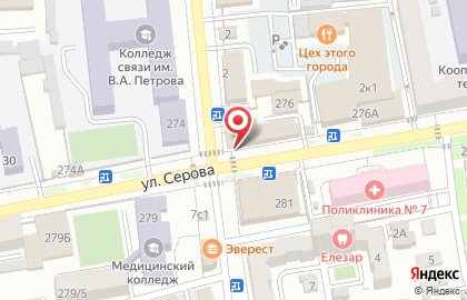Кондитерский магазин Сласти от Насти на улице Черняховского на карте