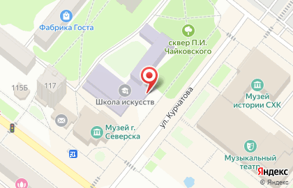 Детская школа искусств ЗАТО Северск на улице Курчатова на карте