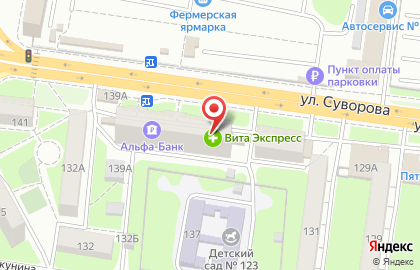 Аптека Вита на улице Суворова, 139 на карте