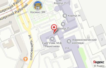 СибГАУ, Сибирский государственный аэрокосмический университет им. академика М.Ф. Решетнева в Ленинском районе на карте