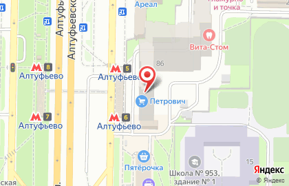 Салон связи МТС на Алтуфьевском шоссе, 86 на карте
