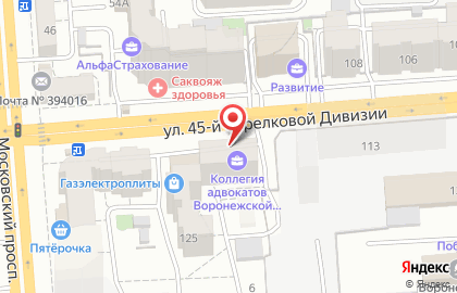 Коллегия адвокатов Воронежской области на карте