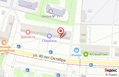 Универсам Бегемаг на улице 40 лет Октября, 40 на карте