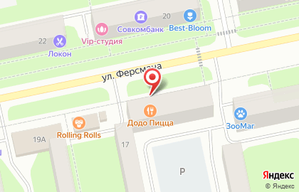 Пиццерия Додо Пицца на улице Ферсмана на карте