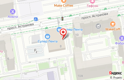 Сервисный центр Pedant.ru на проспекте Астрахова на карте