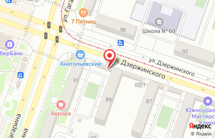 Магазин бытовой химии и парфюмерии на улице Дзержинского на карте